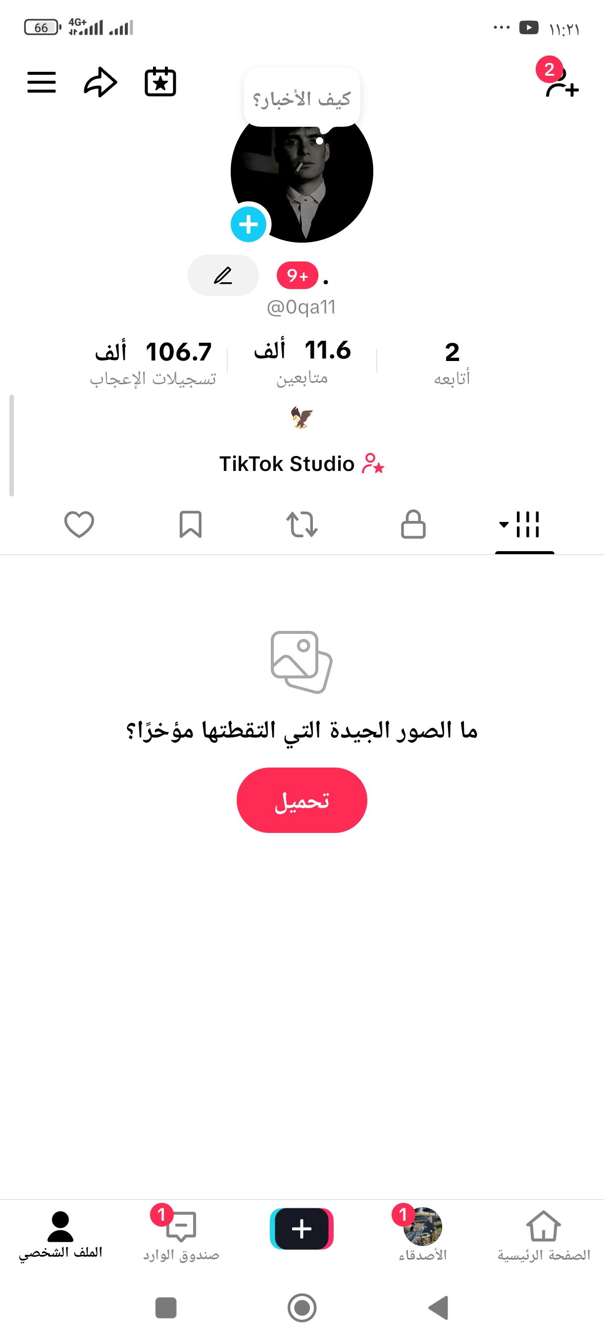 حساب تيك توك 11 الف متابع Slide 1